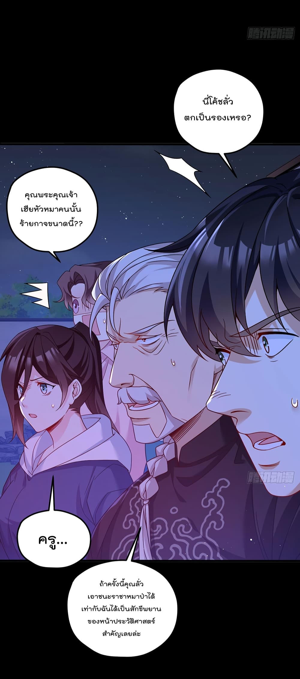 The Immortal Emperor Luo Wuji Has Returned 175 (16)